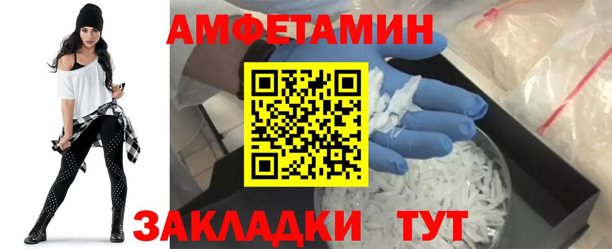 Amphetamine  Вход с VPN  Лысьва  АМФ 98% 