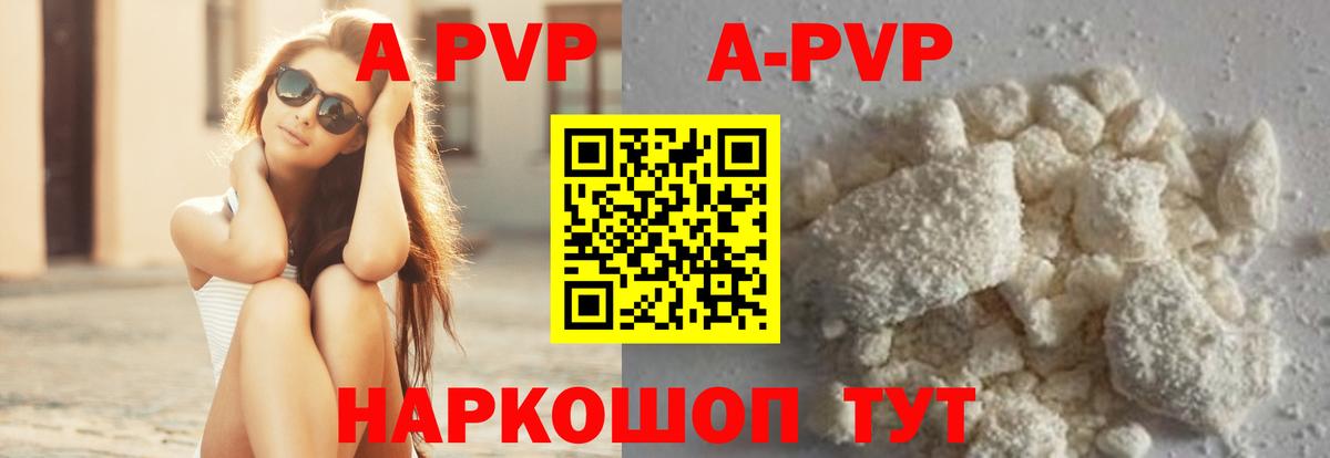 A-PVP крисы CK Лысьва
