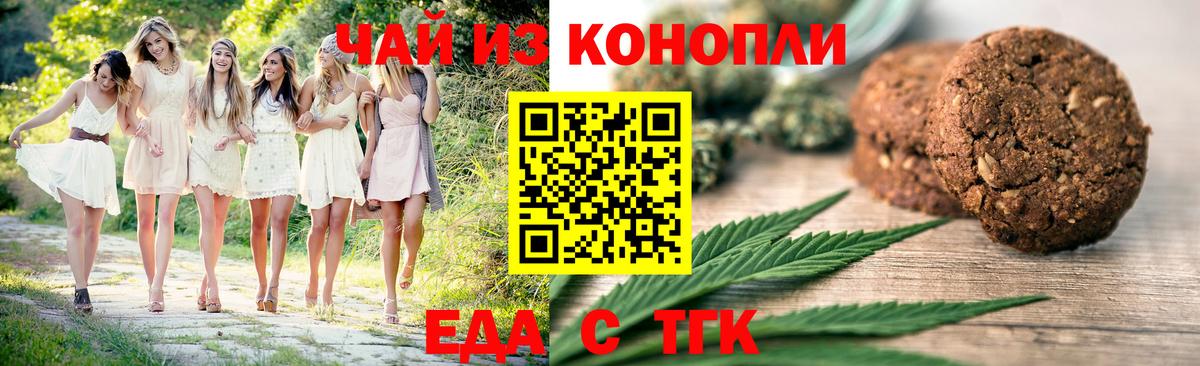 Лысьва  Еда ТГК конопля  Вход с VPN 