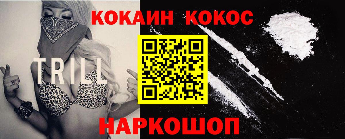 КОКАИН VHQ Лысьва
