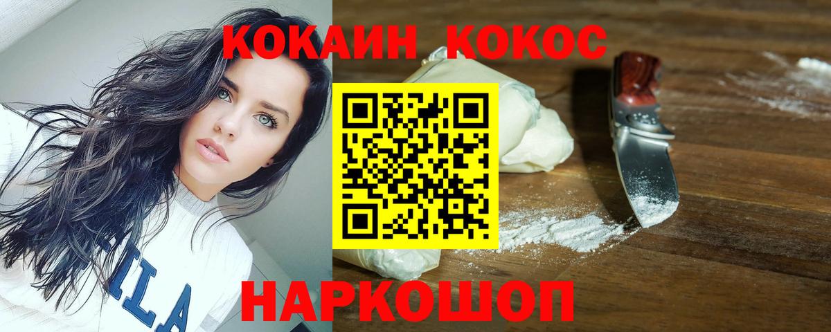 COCAIN Эквадор  КОКАИН  Лысьва  Кокаин Columbia  Вход с VPN 
