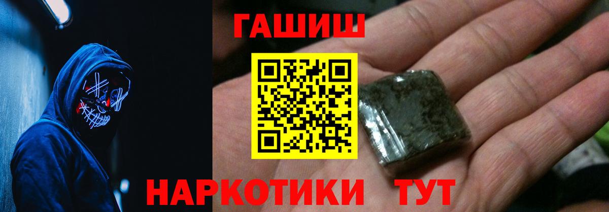 ГАШИШ хэш  Гашиш  Вход с VPN  купить закладку  ГАШИШ 40% ТГК  Лысьва 