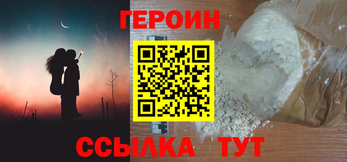 ГЕРОИН VHQ Лысьва