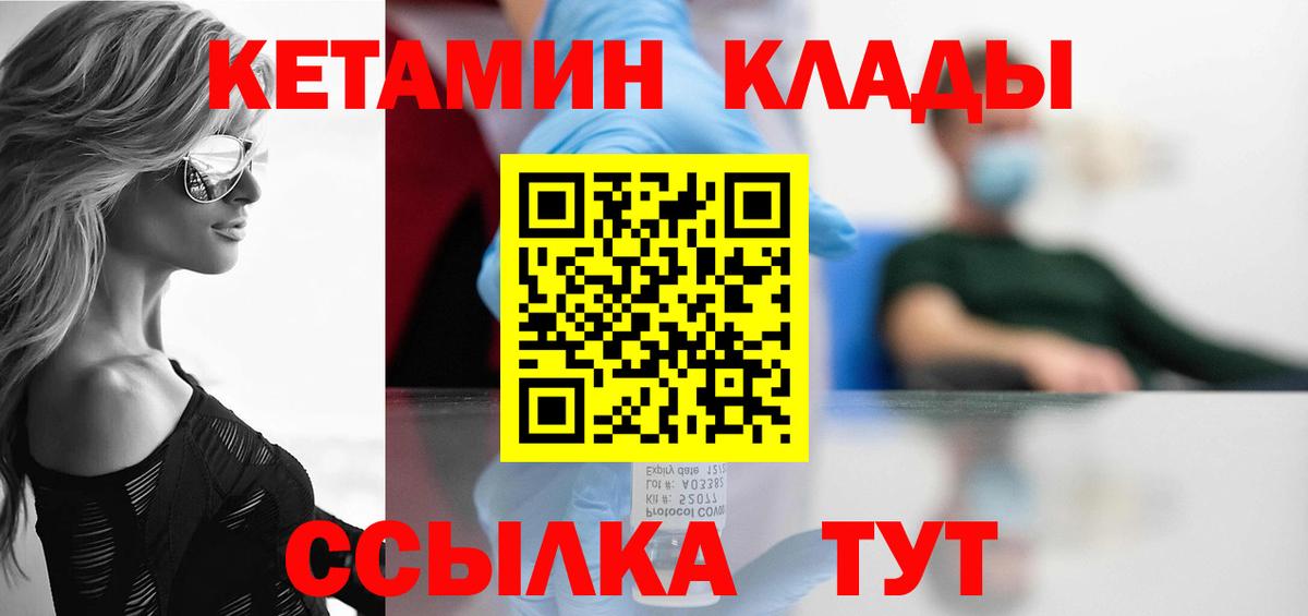Лысьва  КЕТАМИН ketamine  Вход с VPN 