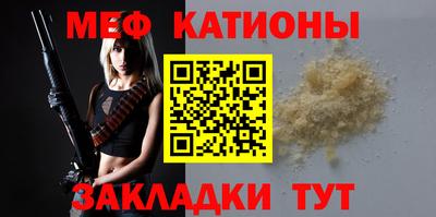меф VHQ Ирбит