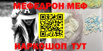 меф VHQ Ирбит