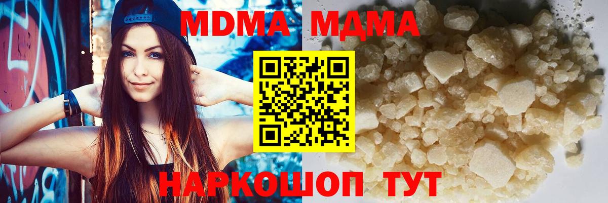 MDMA crystal  МДМА VHQ  Лысьва  Вход с VPN 