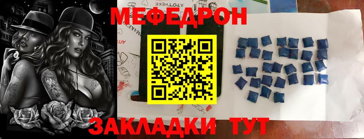 Меф мука Лысьва
