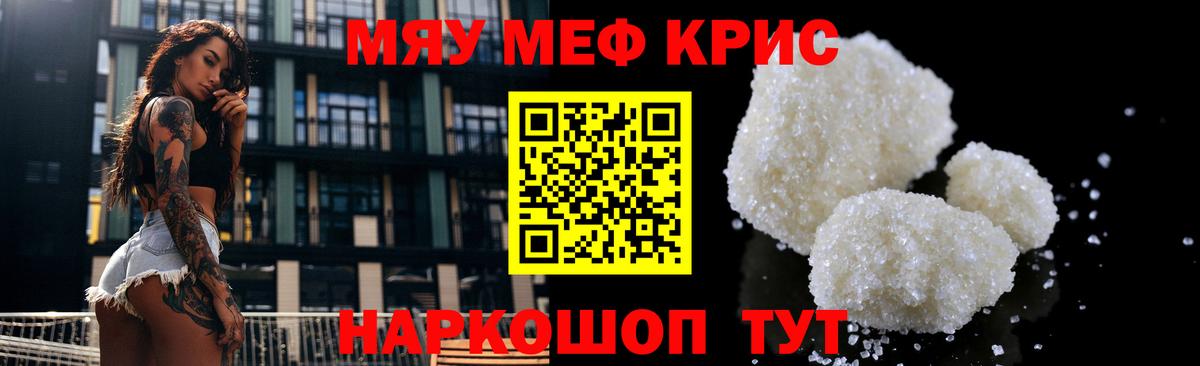 МЯУ-МЯУ  МЕФ 4 MMC  Вход с VPN  купить закладку  Лысьва  mega tor  МЯУ-МЯУ  МЕФ VHQ 