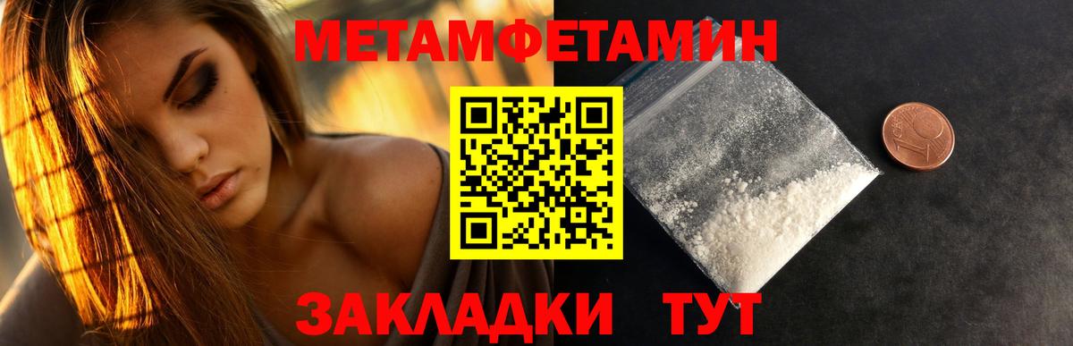 МЕТАМФЕТАМИН Methamphetamine Лысьва